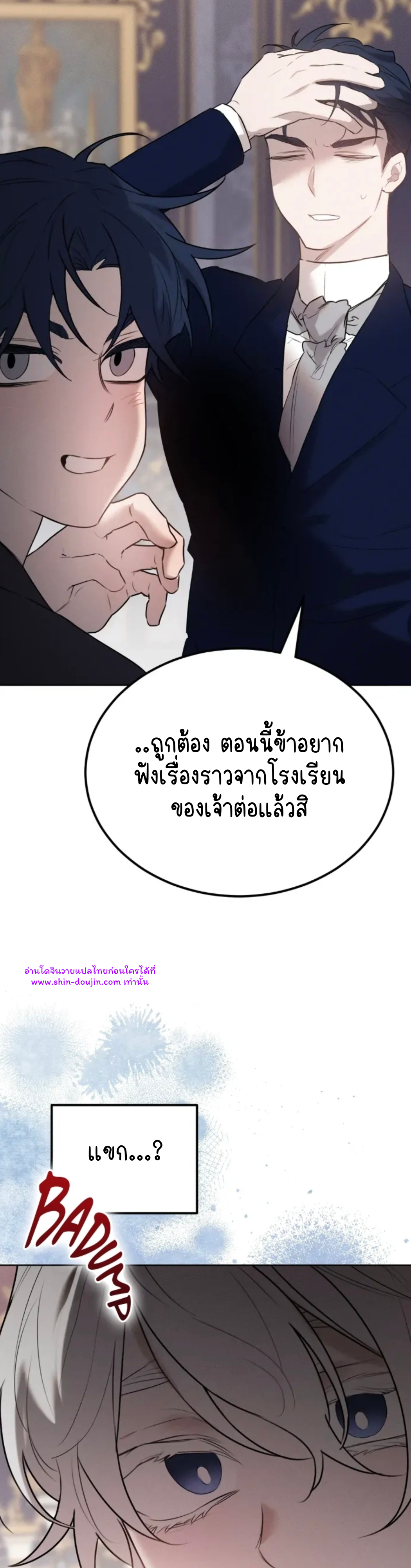 Don’t Press the Button EP 29